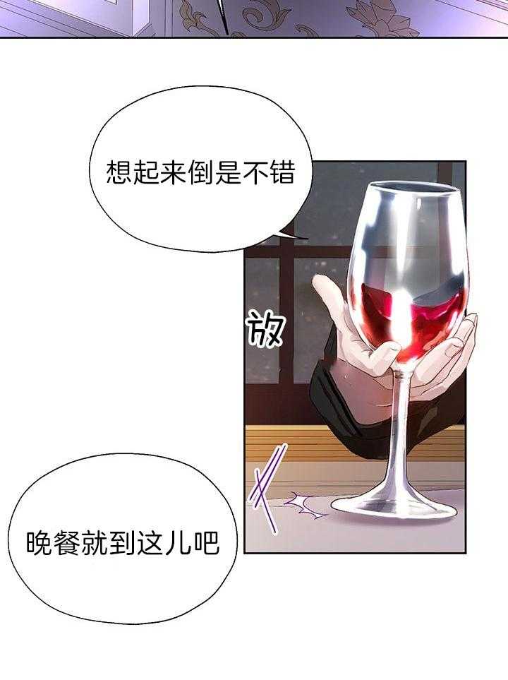 哔-文反派如何自救 第8话 第2页