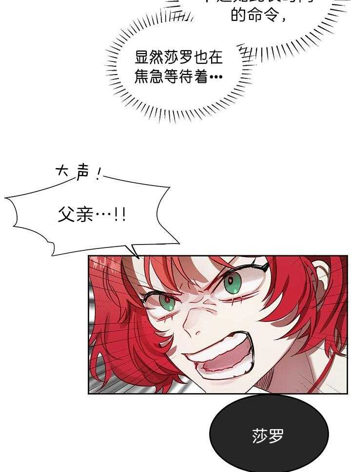 哔-文反派如何自救第8话图