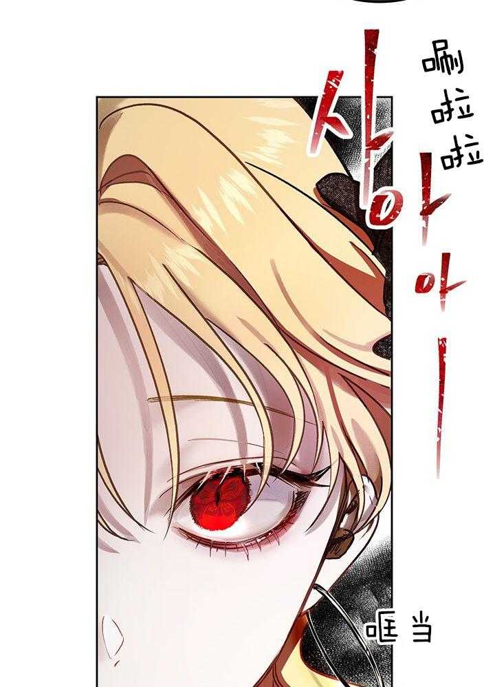 哔-文反派如何自救第8话图