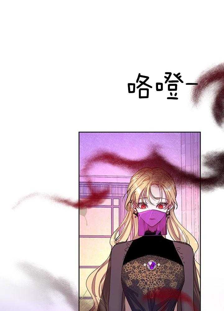 哔-文反派如何自救 第9话 第2页