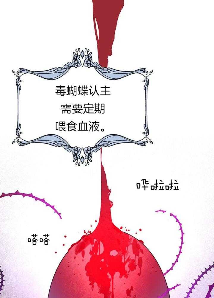 哔-文反派如何自救 第9话 第10页