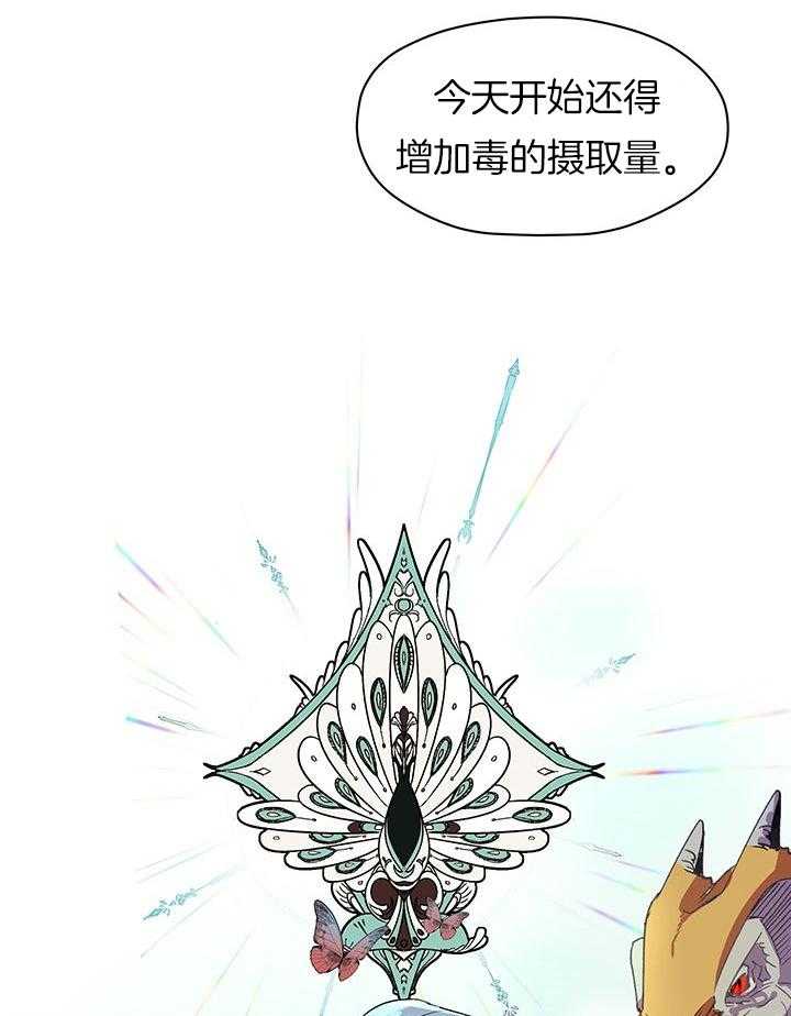 哔-文反派如何自救第9话图