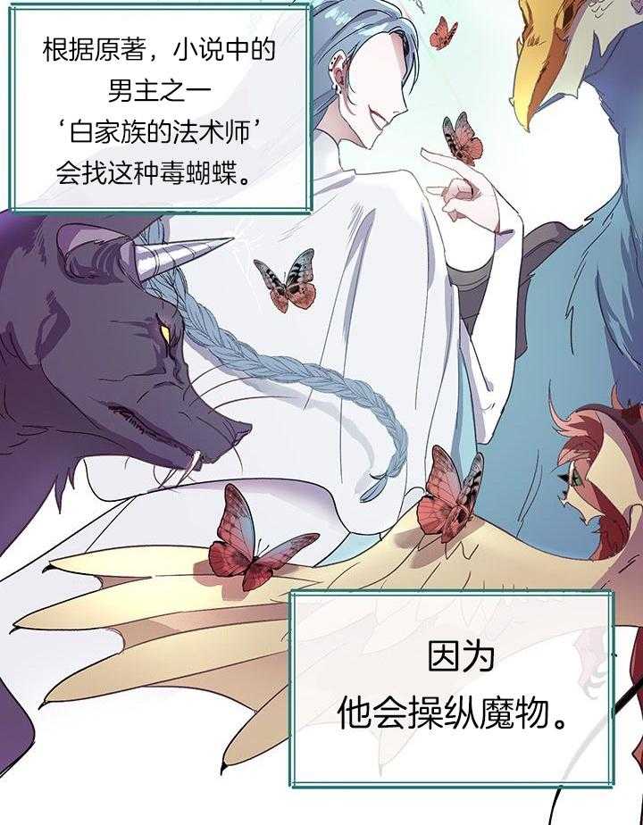 哔-文反派如何自救第9话图