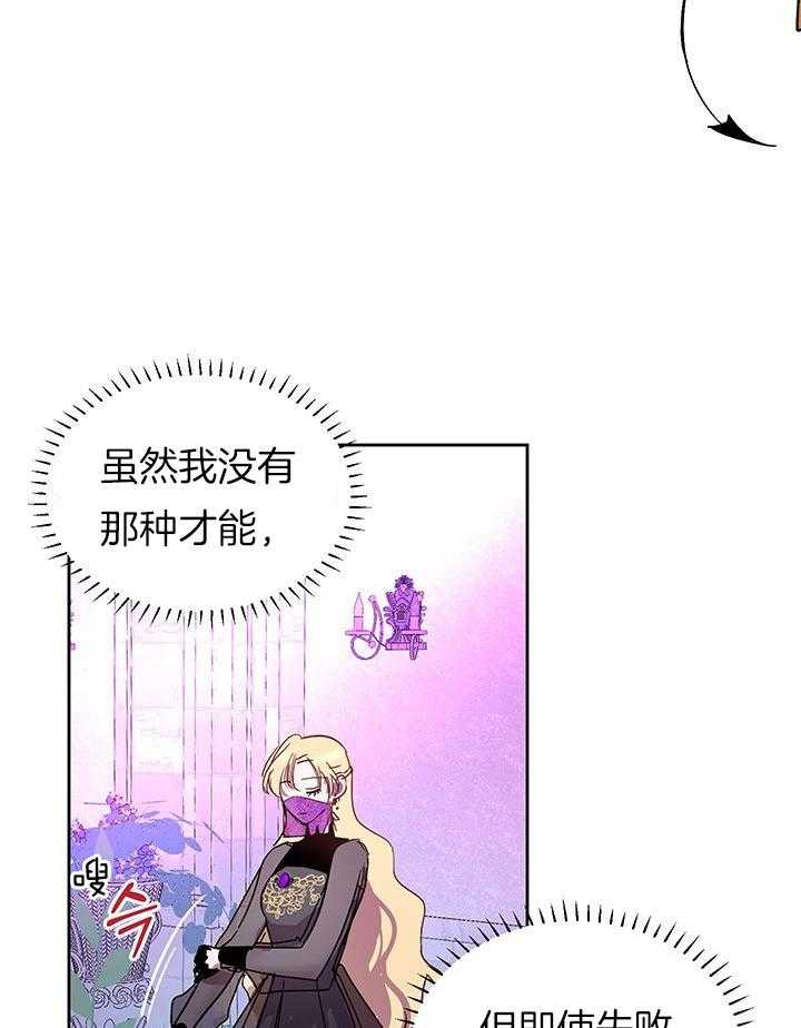 哔-文反派如何自救第9话图