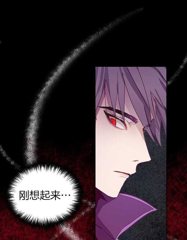 哔-文反派如何自救第9话图