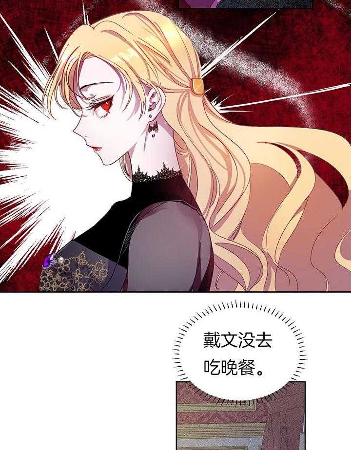 哔-文反派如何自救第9话图