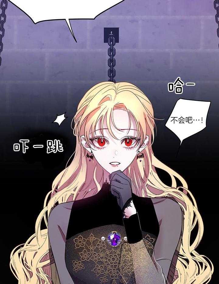 哔-文反派如何自救 第9话 第27页