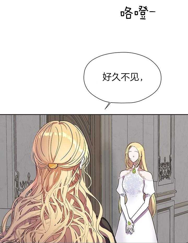 哔-文反派如何自救 第9话 第33页