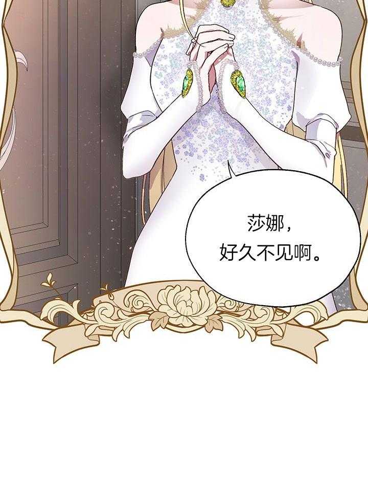 哔-文反派如何自救第9话图