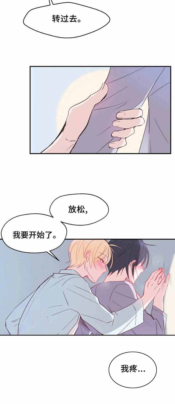 不准kiss第15话图