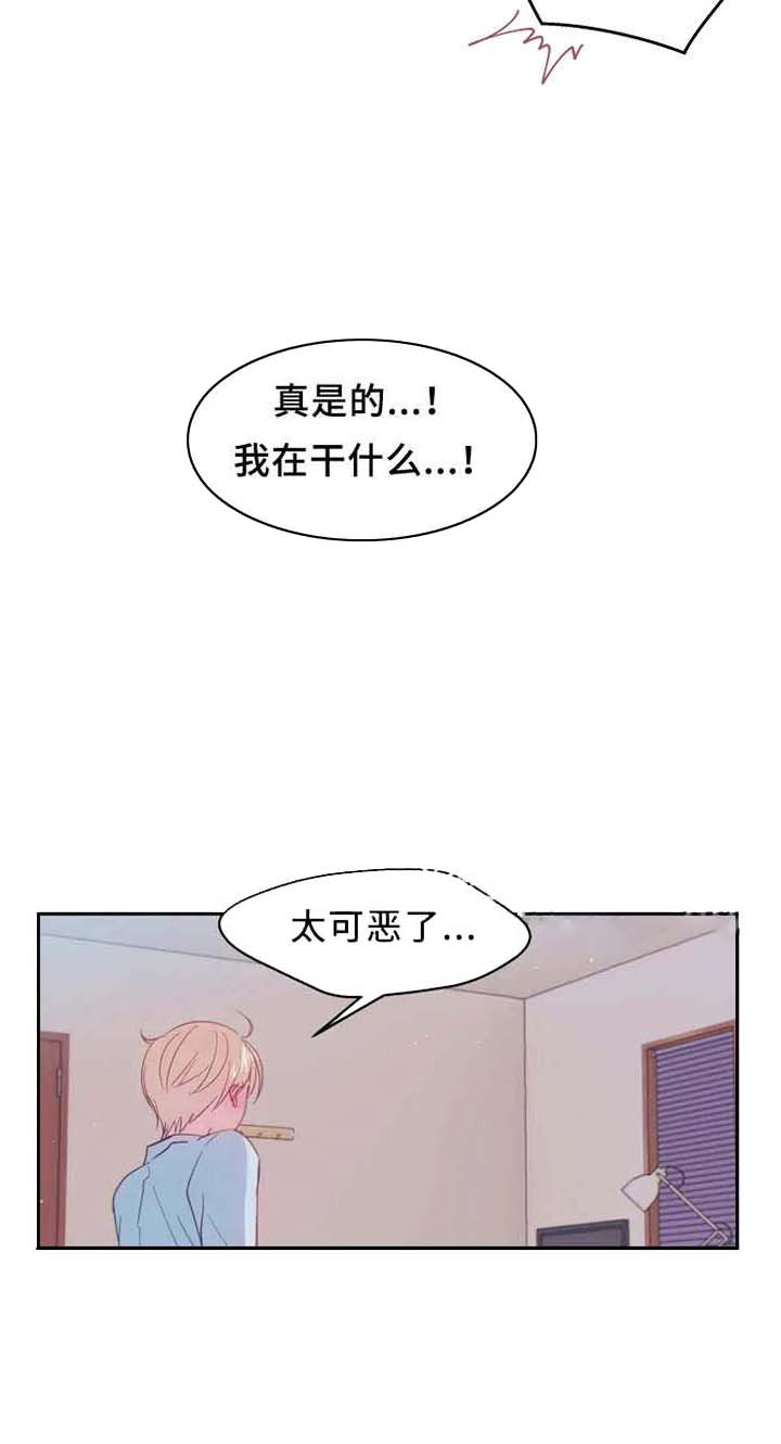 不准kiss第17话图
