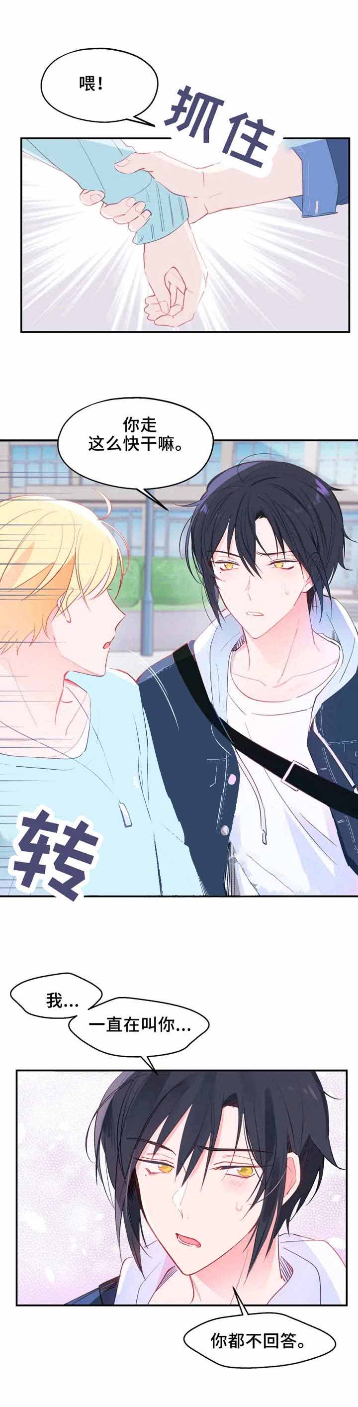 不准kiss第20话图