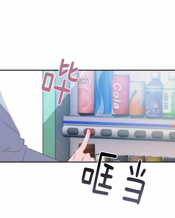 不准kiss第21话图