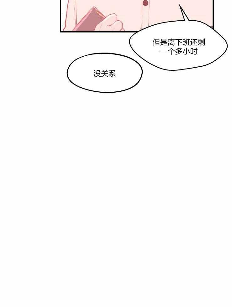 不准kiss第21话图