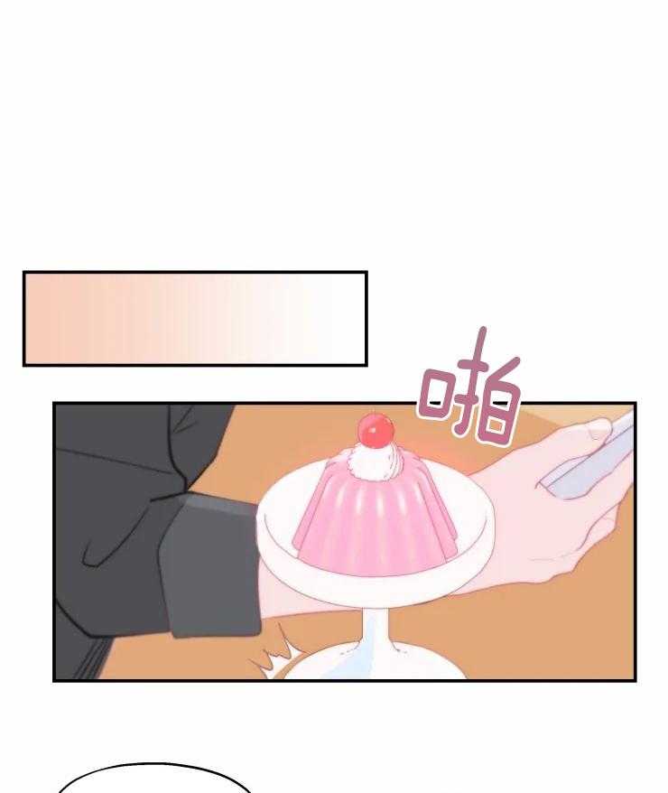 不准kiss第22话图