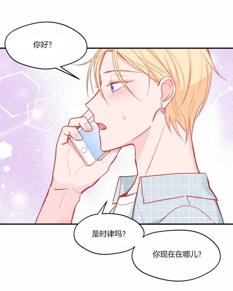 不准kiss第25话图