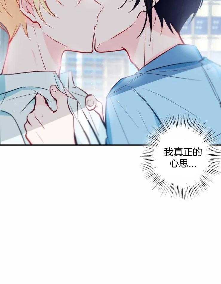不准kiss第29话图