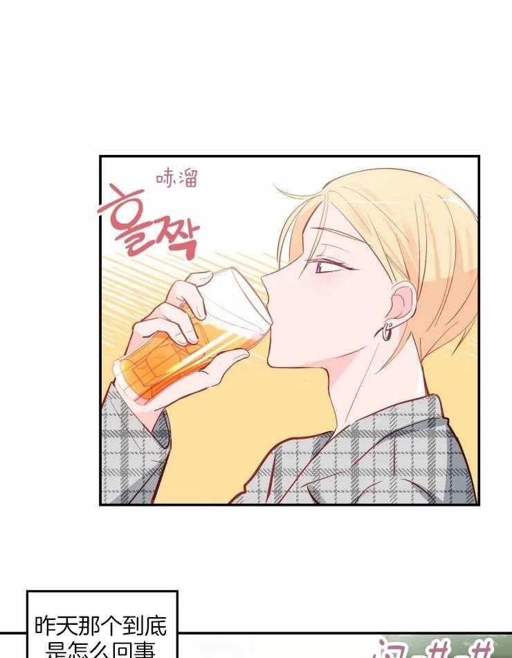 不准kiss第31话图