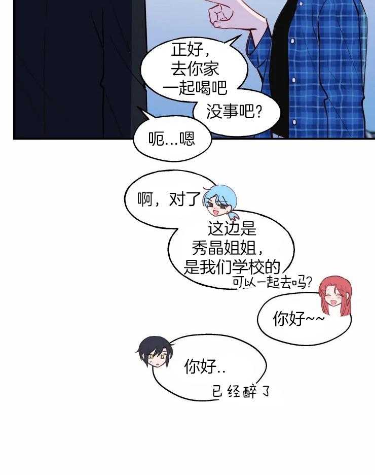 不准kiss第31话图