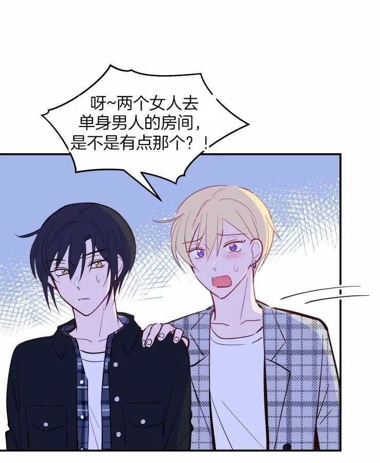 不准kiss第32话图