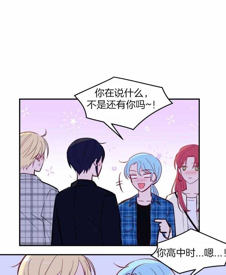 不准kiss第32话图