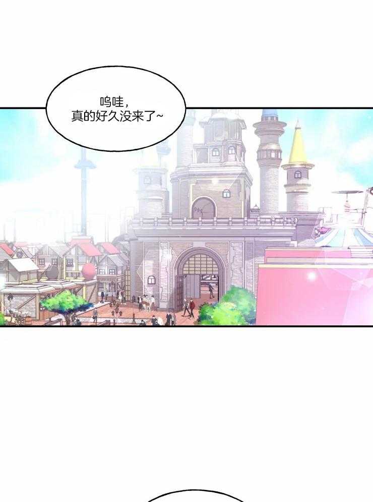 不准kiss第34话图