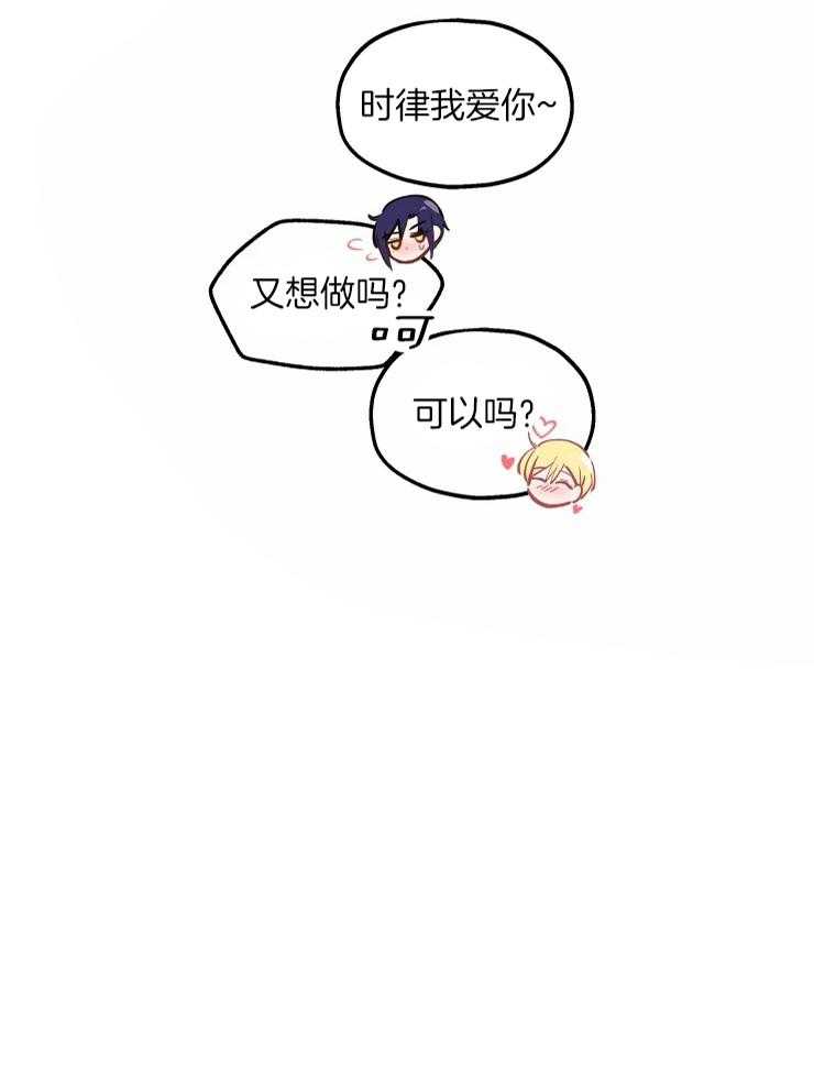 不准kiss第37话图