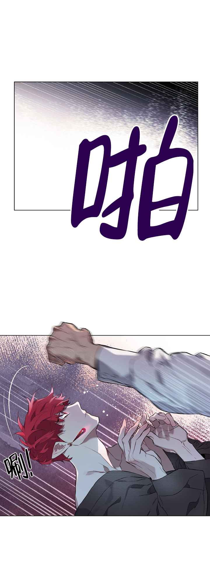 被月光噬咬第11话图