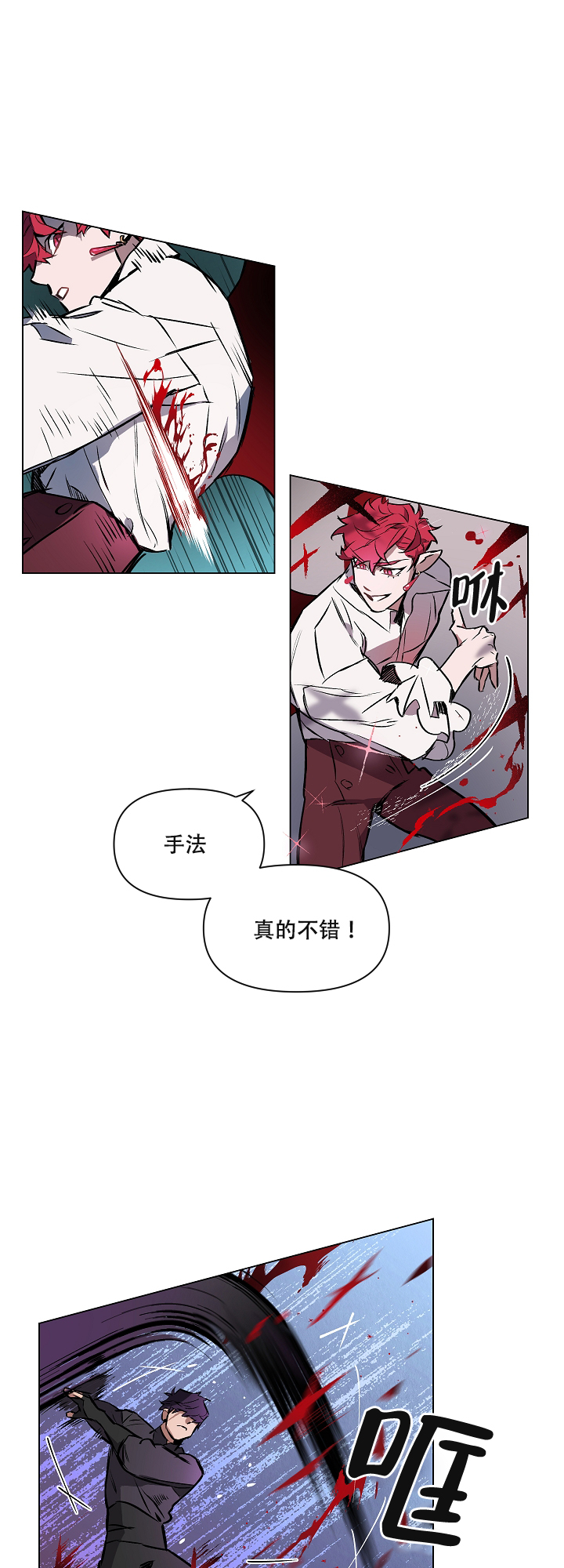被月光噬咬第4话图