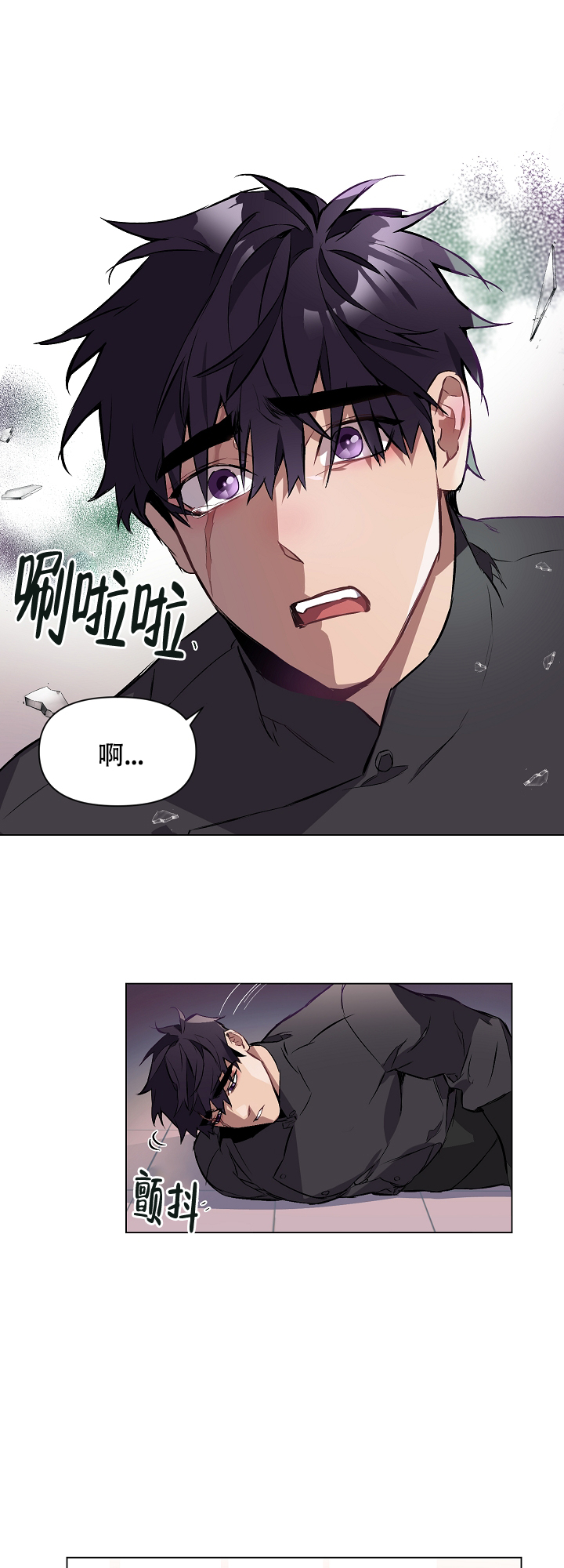 被月光噬咬第5话图