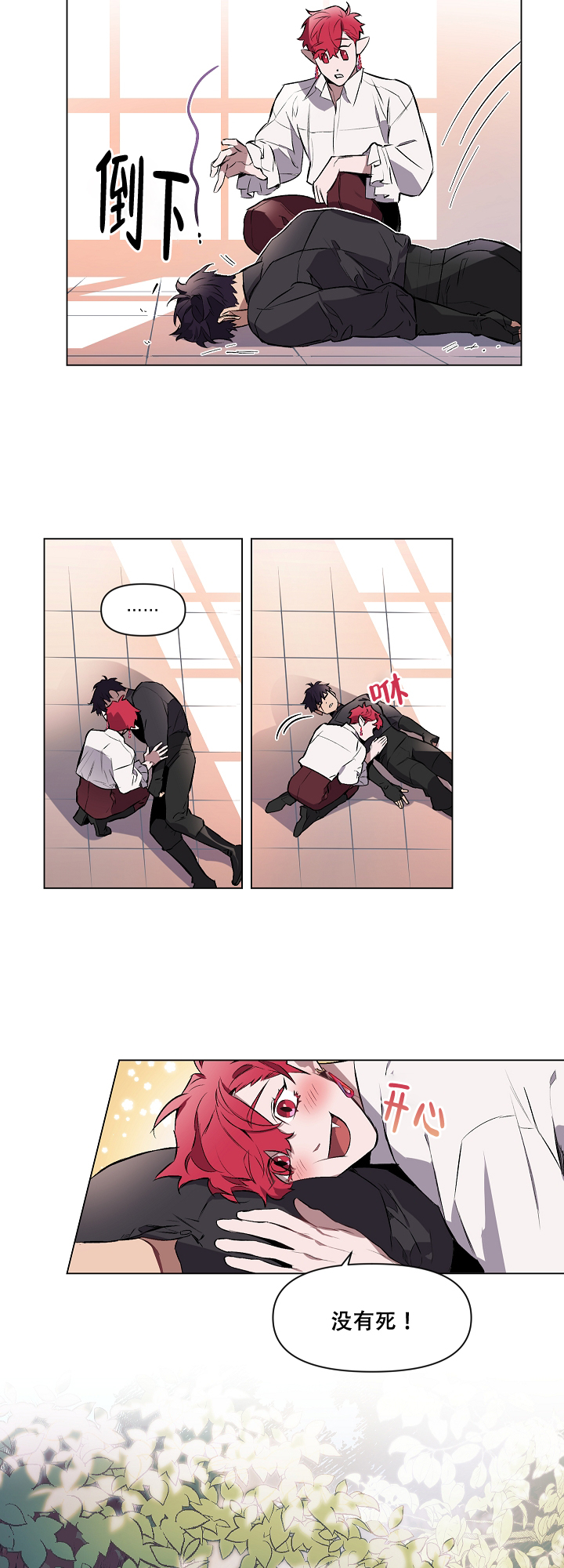 被月光噬咬第5话图