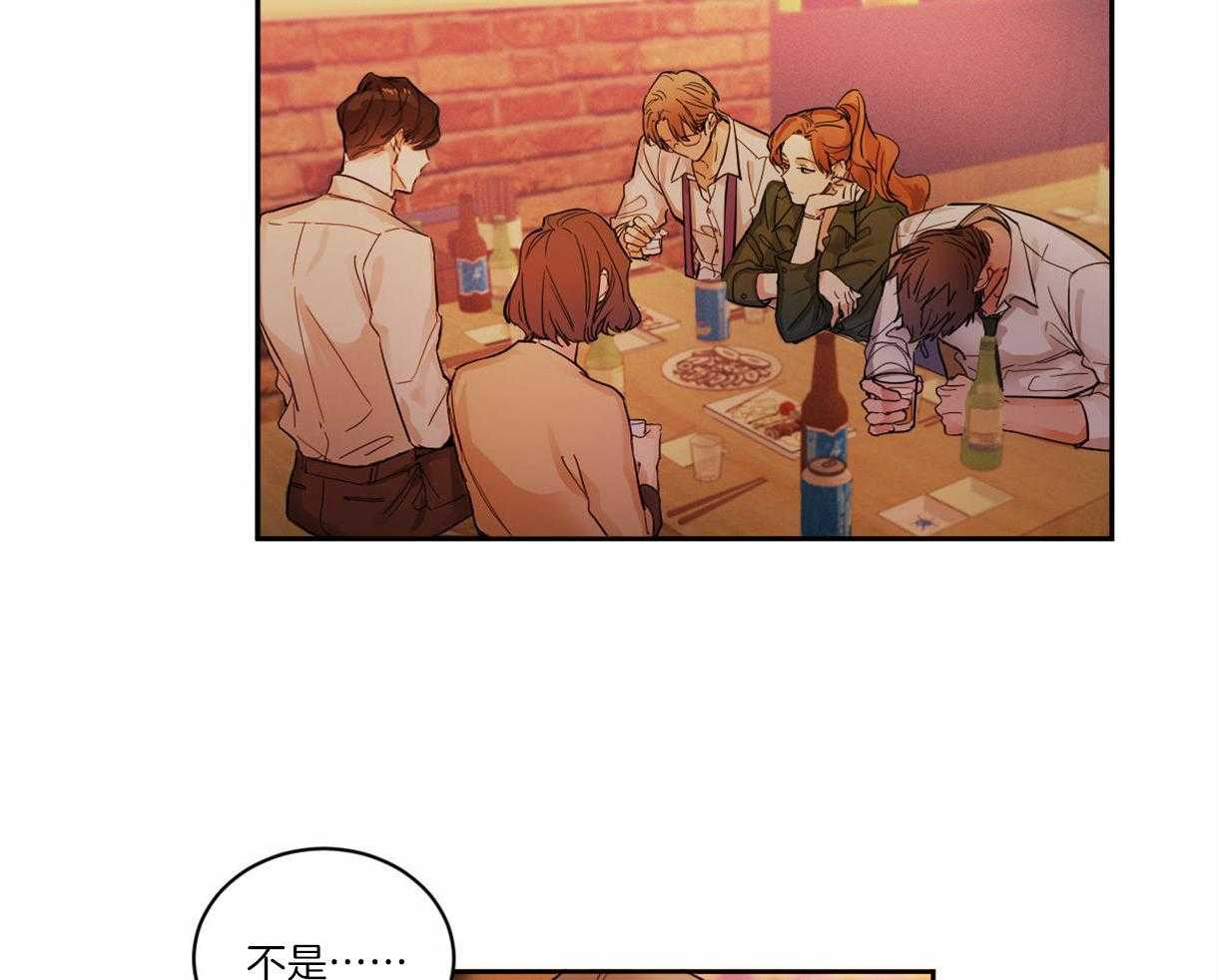 变温禽兽 第1话 第1页