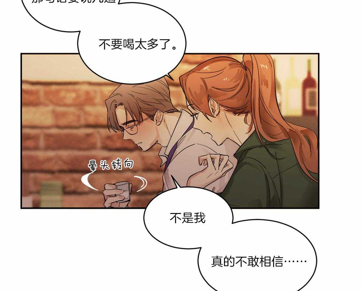 变温禽兽 第1话 第3页