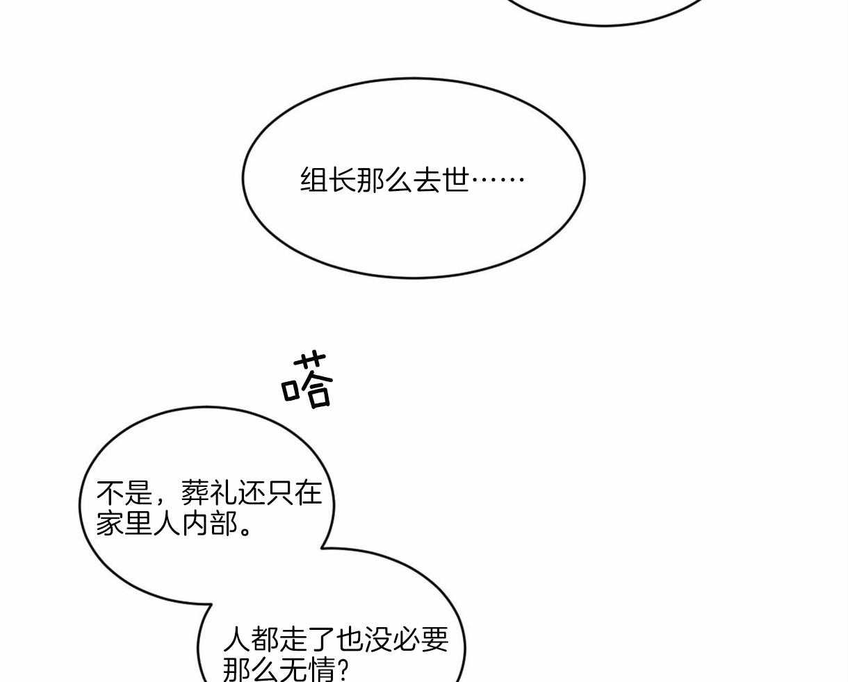 变温禽兽 第1话 第4页