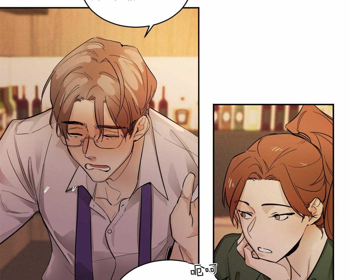 变温禽兽 第1话 第5页