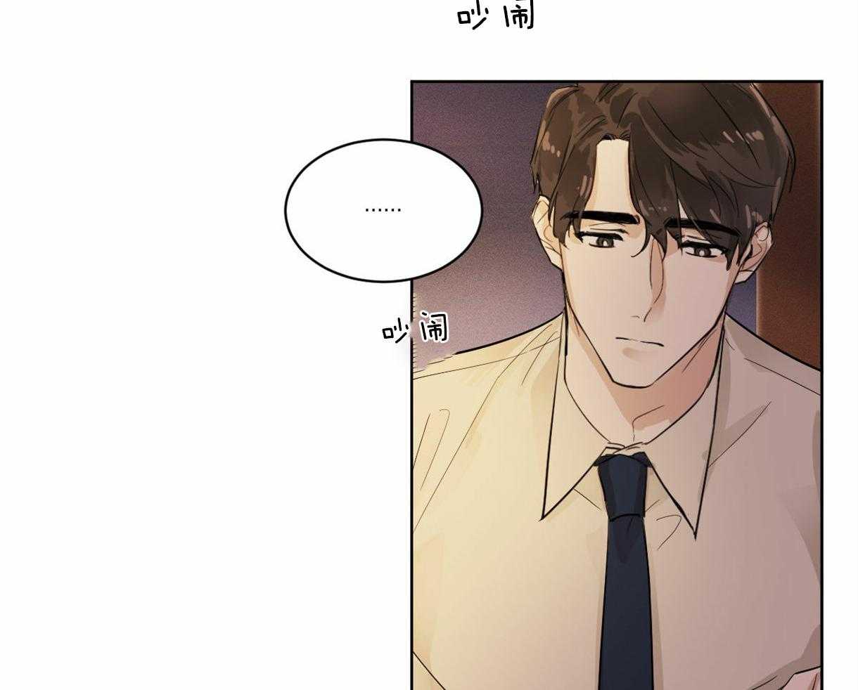 变温禽兽 第1话 第15页