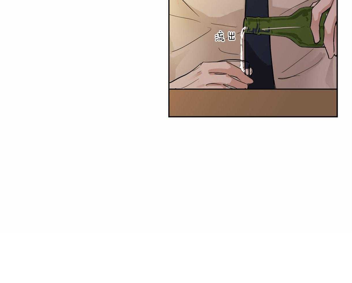 变温禽兽 第1话 第16页