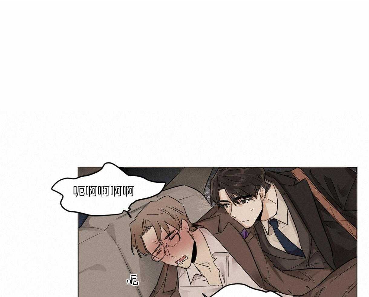 变温禽兽第1话图