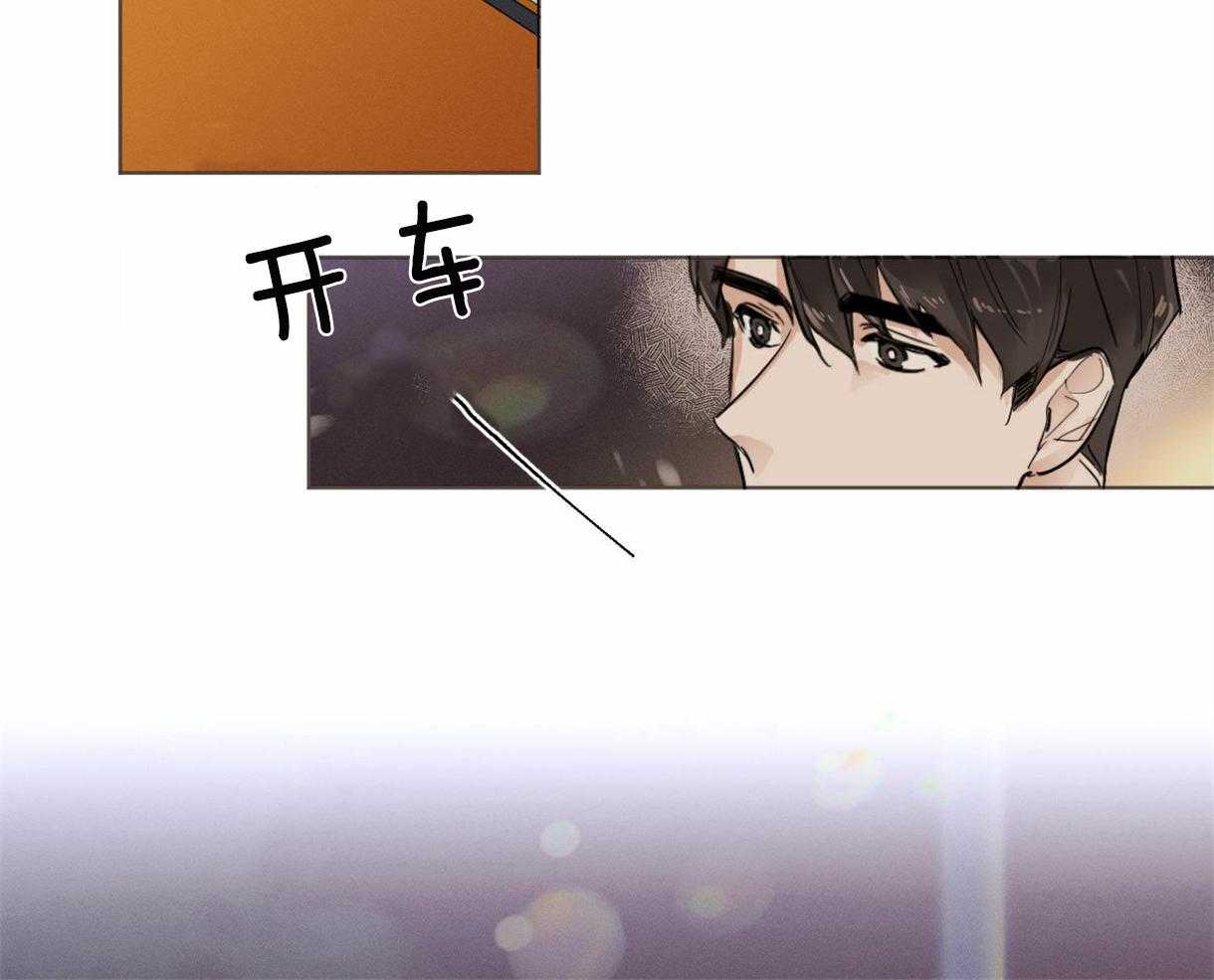 变温禽兽第1话图