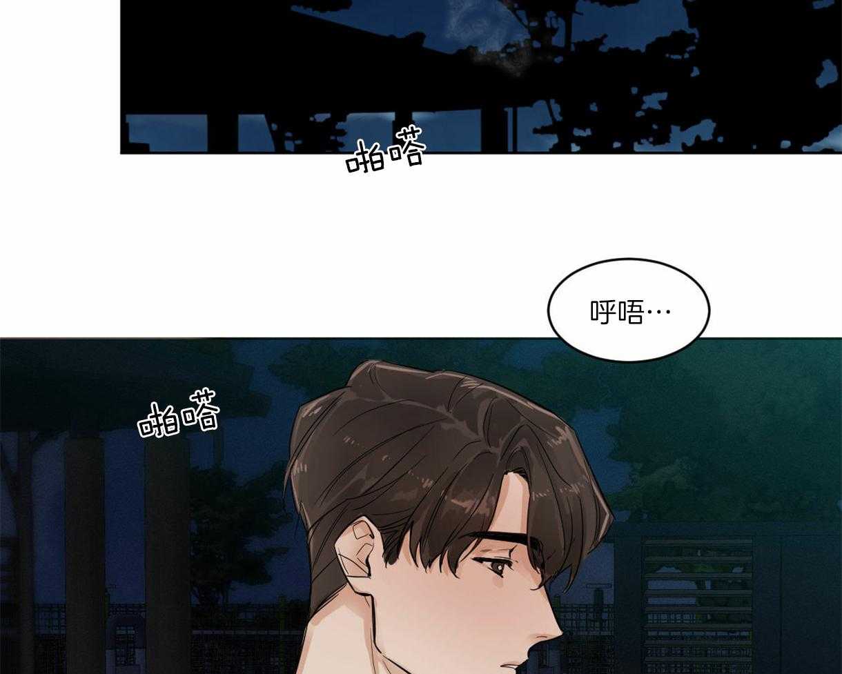 变温禽兽第1话图