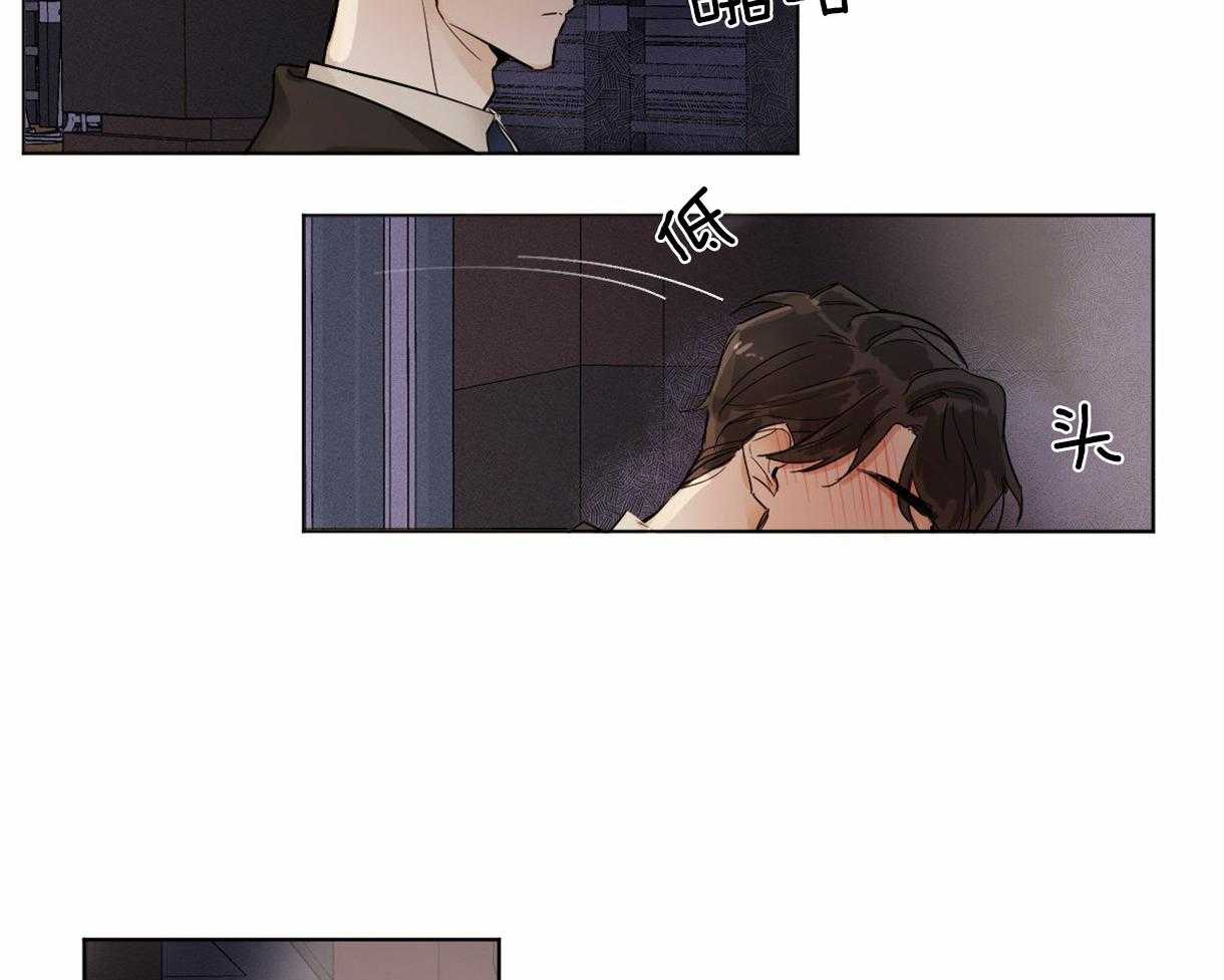 变温禽兽第1话图