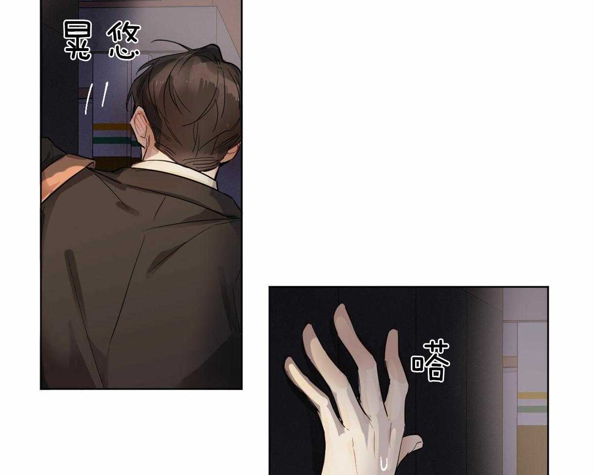 变温禽兽第1话图