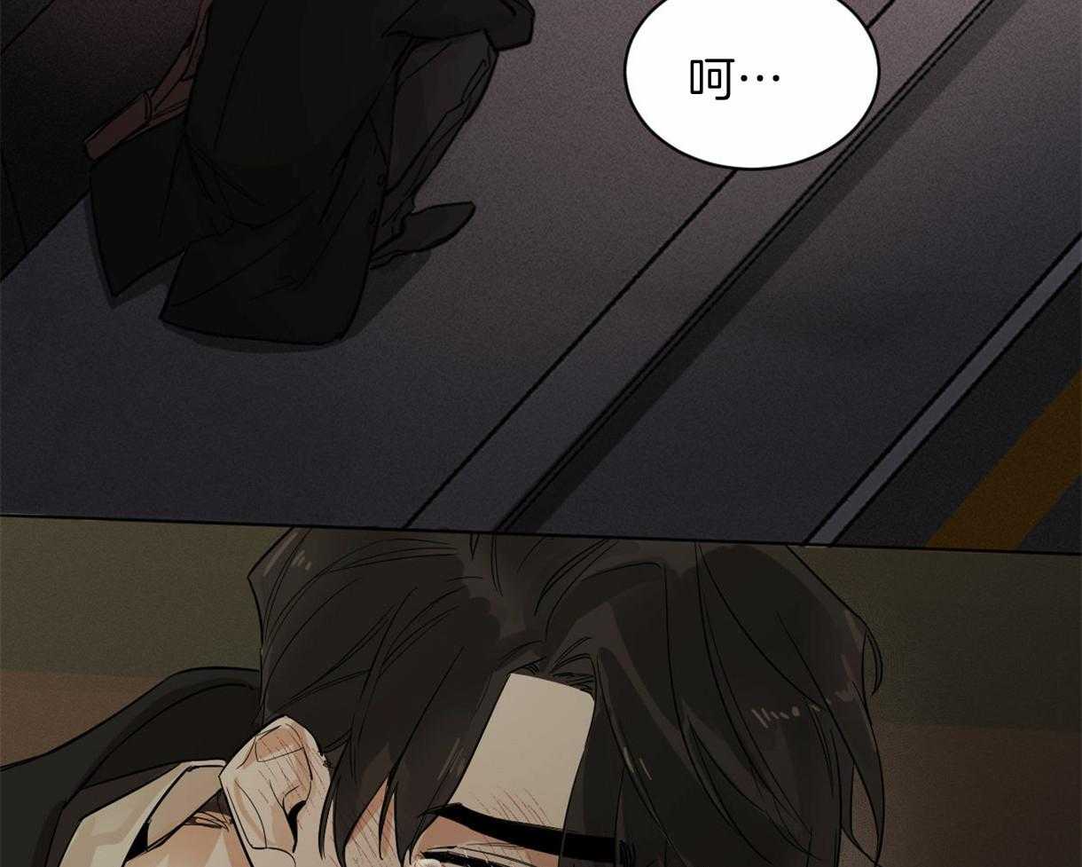 变温禽兽第1话图