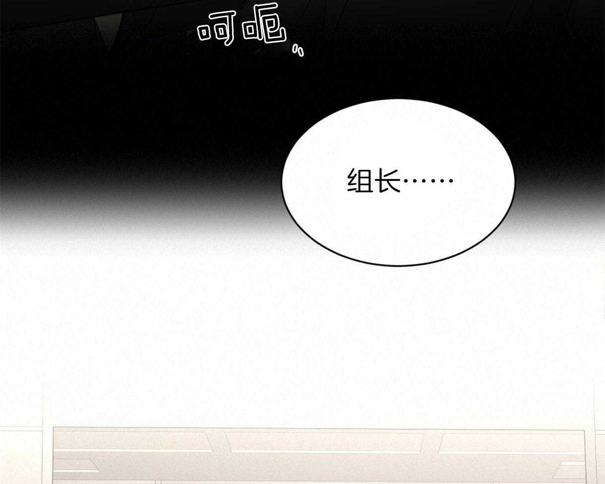 变温禽兽第1话图