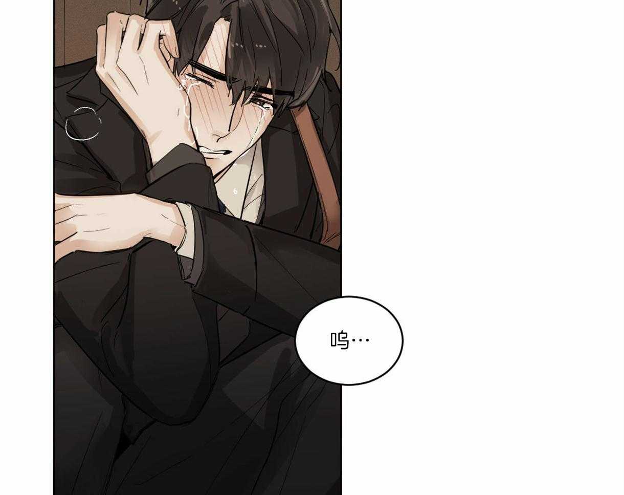 变温禽兽 第1话 第47页