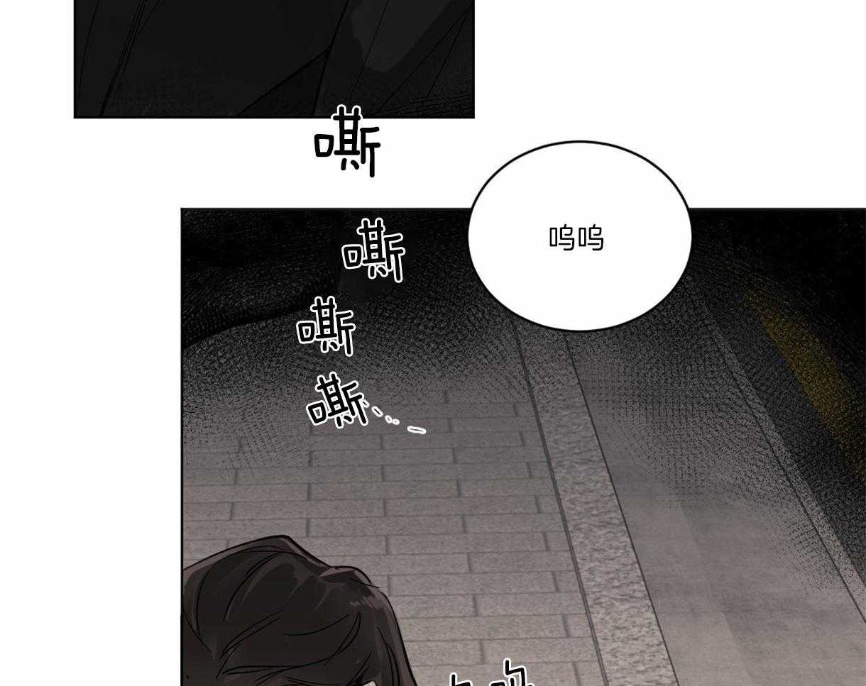 变温禽兽 第1话 第48页