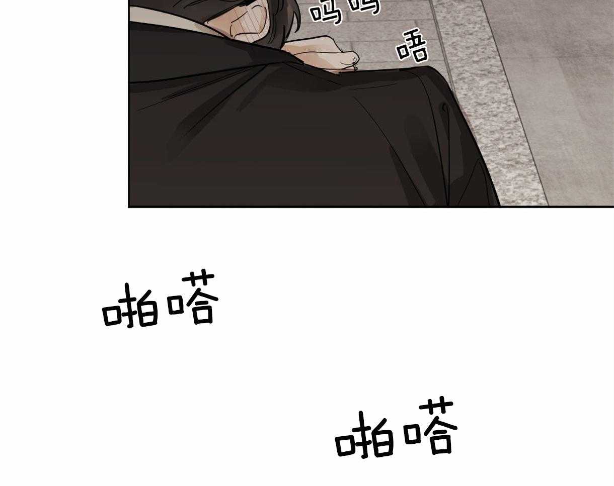 变温禽兽 第1话 第49页