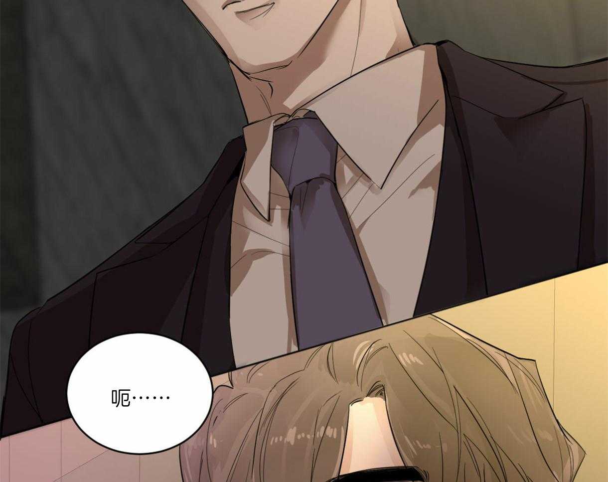 变温禽兽 第1话 第58页