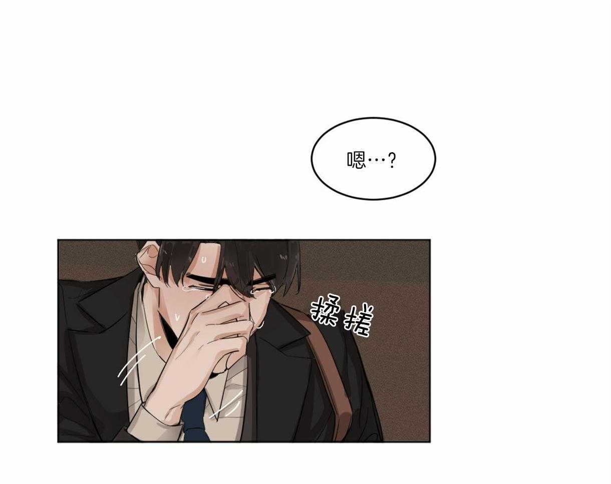 变温禽兽 第1话 第60页