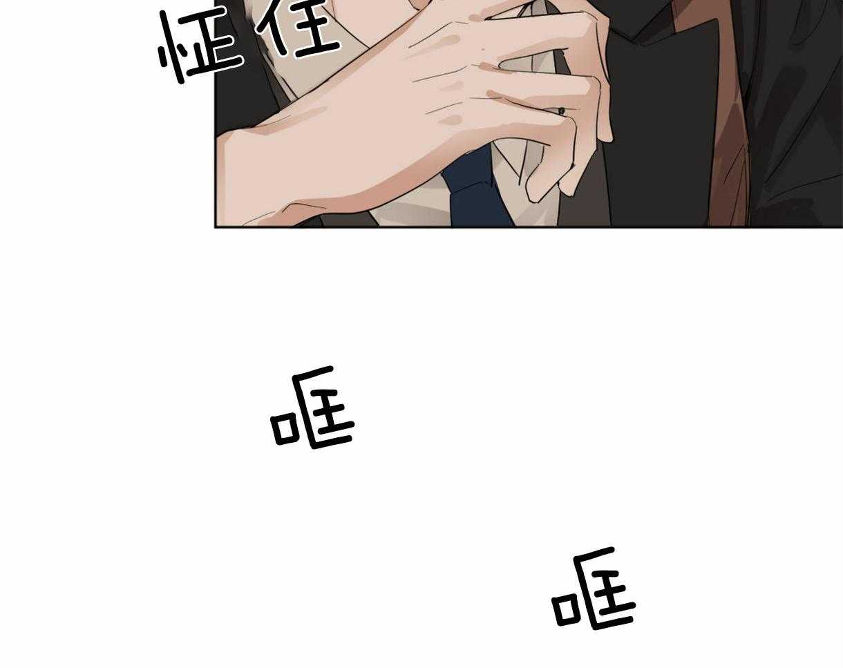 变温禽兽 第1话 第62页